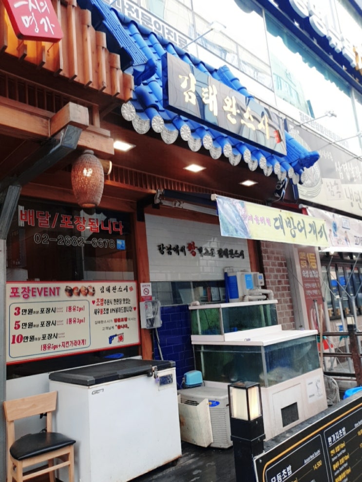  (맛집투어)  철산동 김태완스시