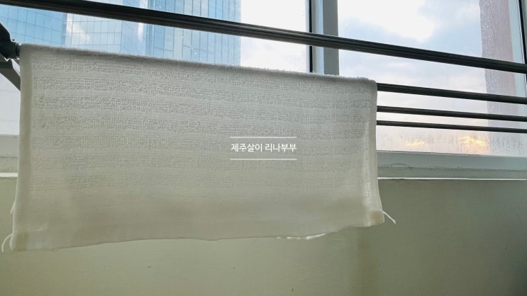  오늘 같은 날엔 , 삶아진 행주를 보며 행복해하기