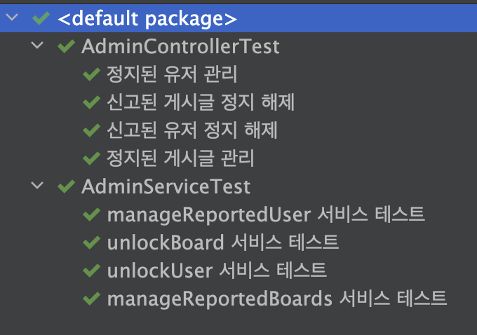  스프링부트 커뮤니티 API 서버 만들기 #15 클린코드 리팩토링 (Admin API) / 도메인 메서드를 사용하는 이유