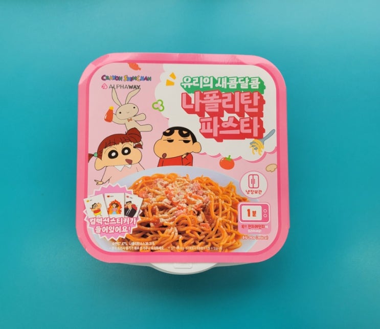 편의점서 먹는 추억의 파스타 - 유리의 새콤달콤 나폴리탄파스타 - 편의점신제품 내돈내산 솔직리뷰 편의점서 먹는 추억의 파스타 - 유리의 새콤달콤 나폴리탄파스타 - 편의점신제품 내돈내산 솔직리뷰