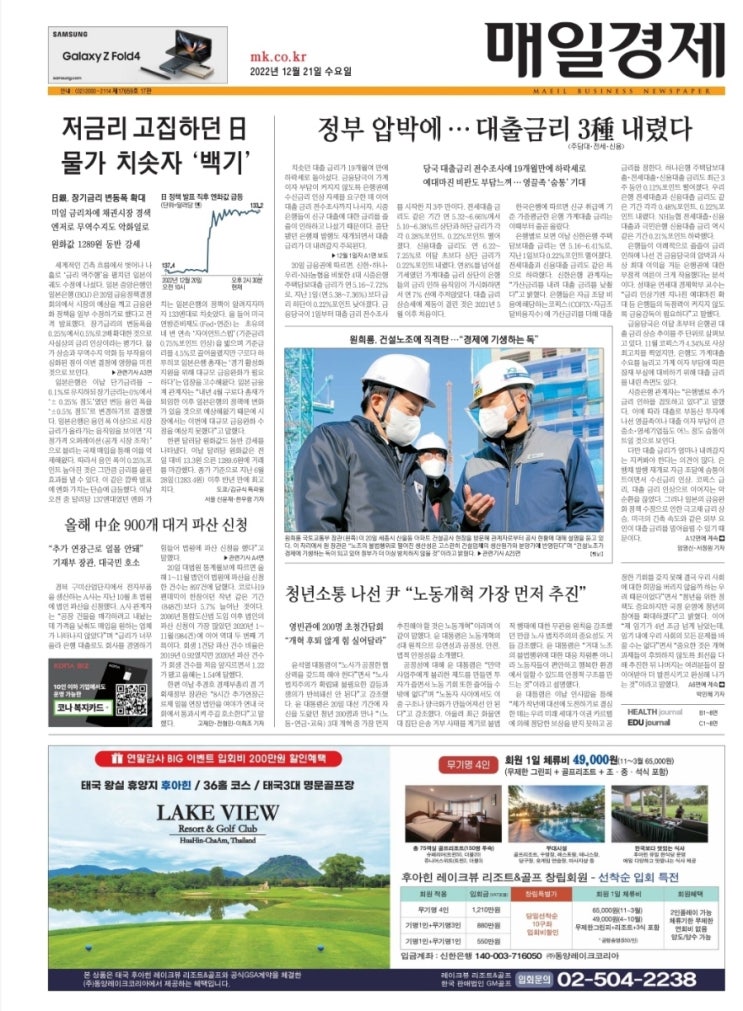 (2022년12월21일수요일)매일경제
