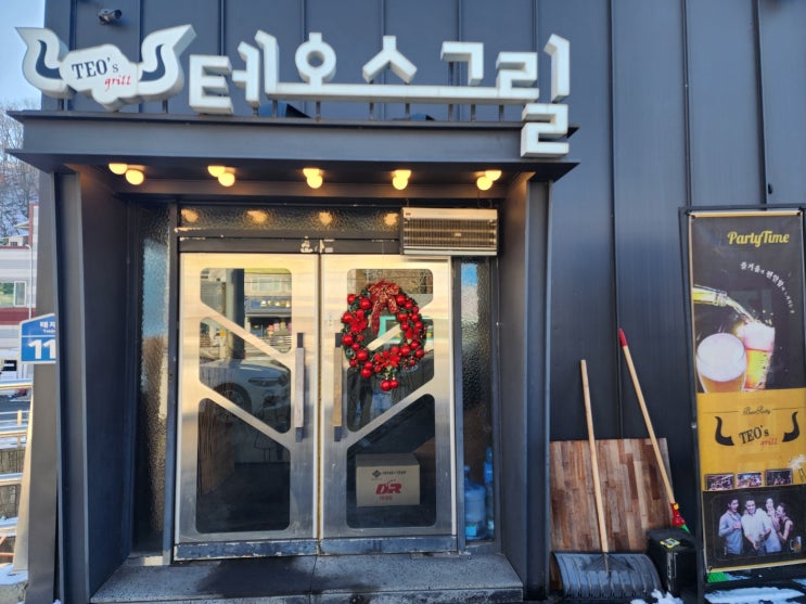  경기광주 신현동 테오스그릴