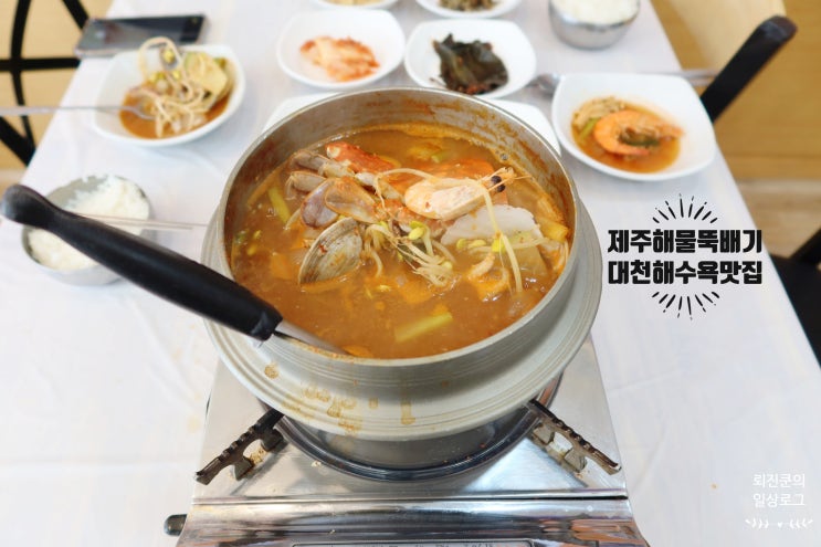 대천해수욕장맛집 대천 가면 먹을만한 곳으로 대천해물칼국수집으로