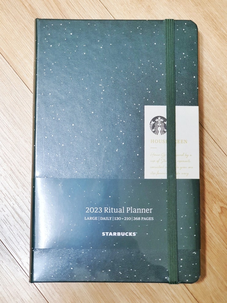 [STARBUCKS / 스타벅스 e-프리퀀시] 2023리추얼 플래너 하우스 (그린)