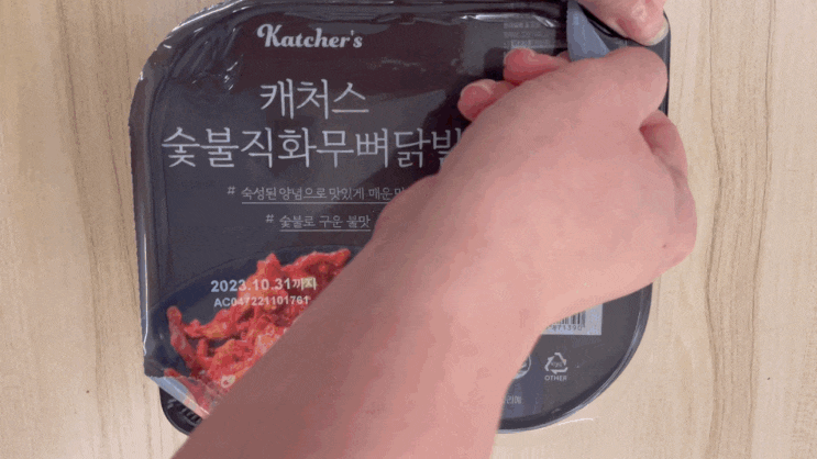  [리뷰] 힘겨운 월요일 저녁 혼술 야식 ‘캐처스 숯불직화무뼈닭발’