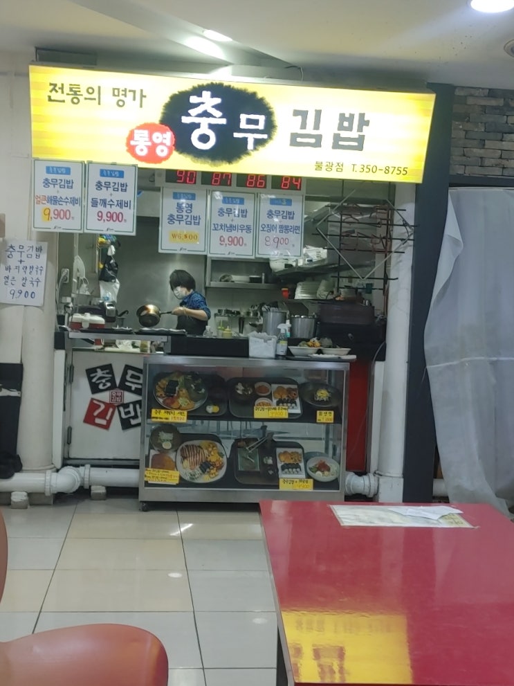  [불광역 NC백화점] 충무김밥