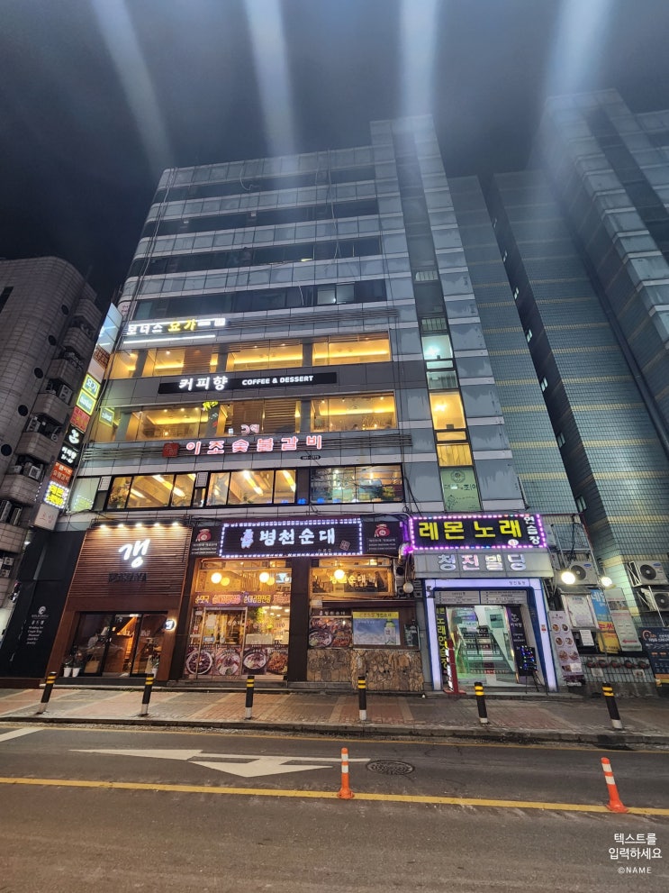  산본역 요가, 산본 요가 : 보너스 요가(내돈내산 후기)