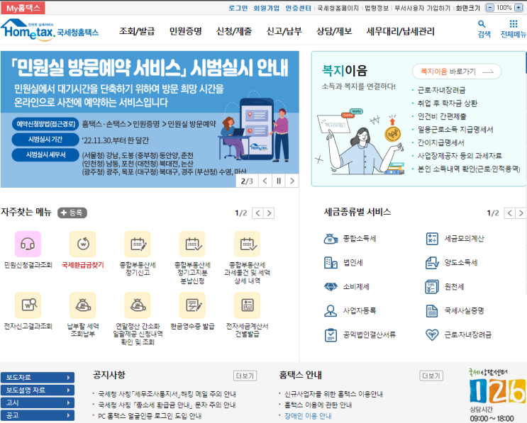  일반과세자 전환 후 간이과세자 부가가치세 신고 방법 (간이과세자 포기, 일반과세자 전환)