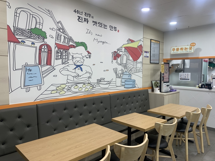명인만두 안성당왕점 사진 3