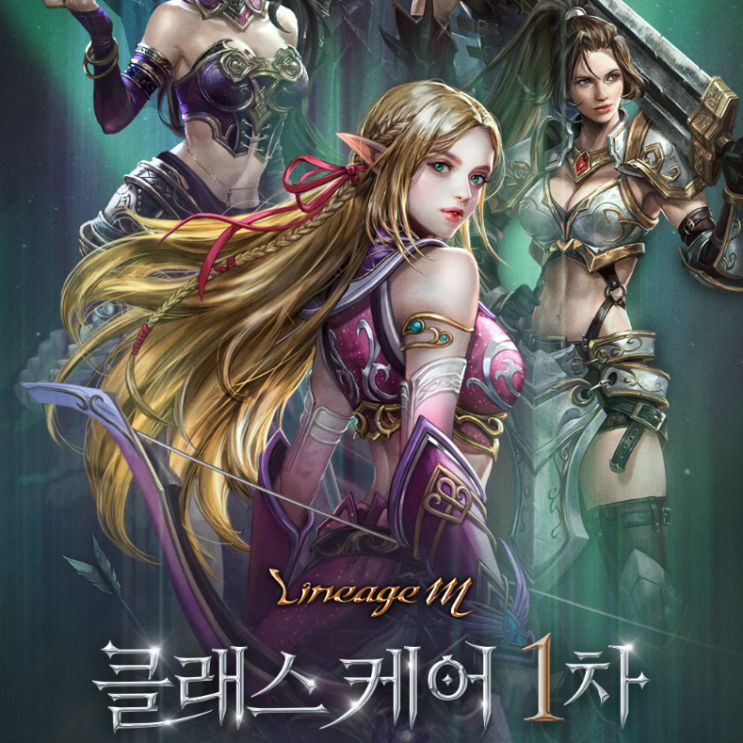 리니지M 클래스 케어 1차 및 신규 이벤트 소식 리니지M 클래스 케어 1차 및 신규 이벤트 소식