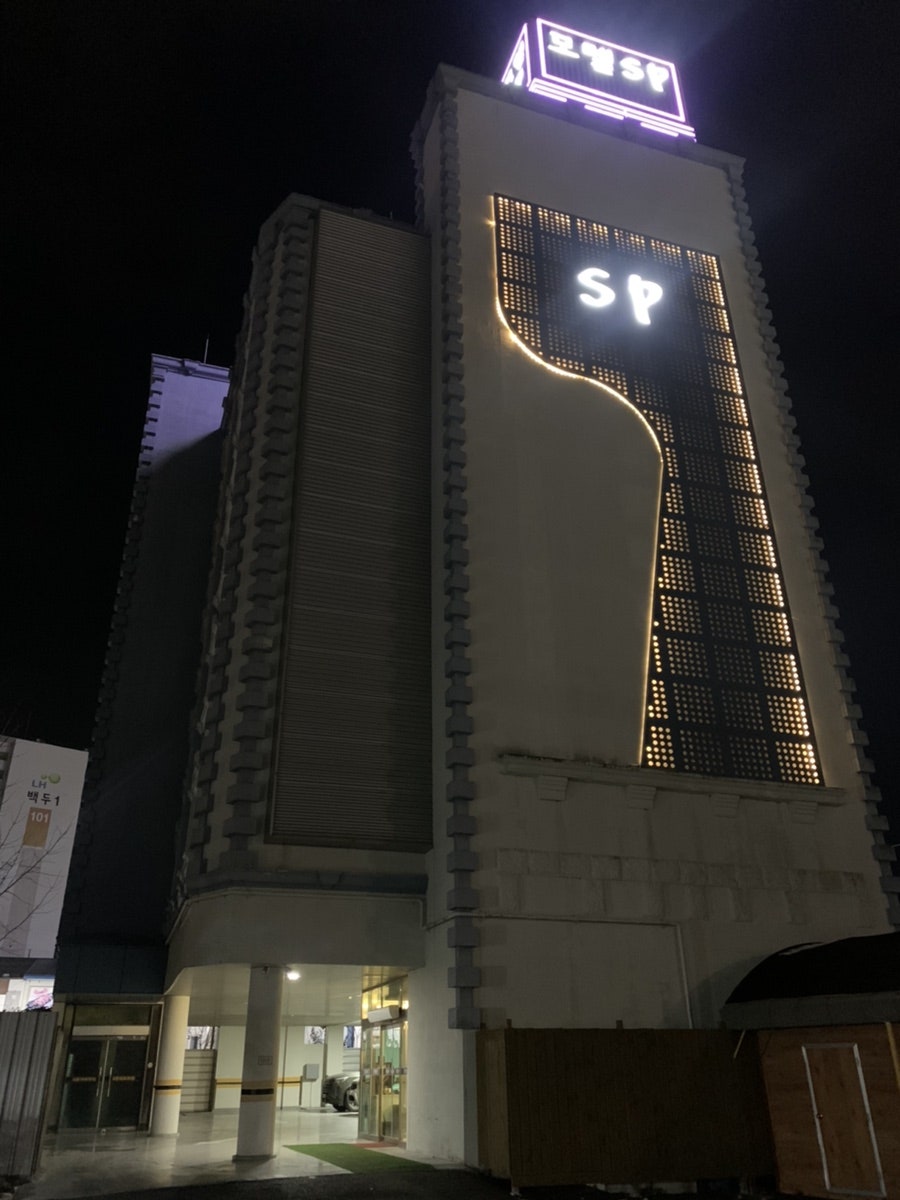 모텔SP 사진 1