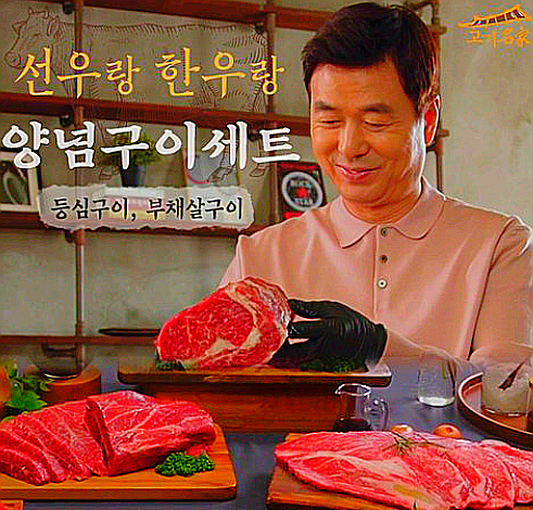 선우재덕의 선우랑 한우랑 암소 구이 세트/등심구이, 부채살구이