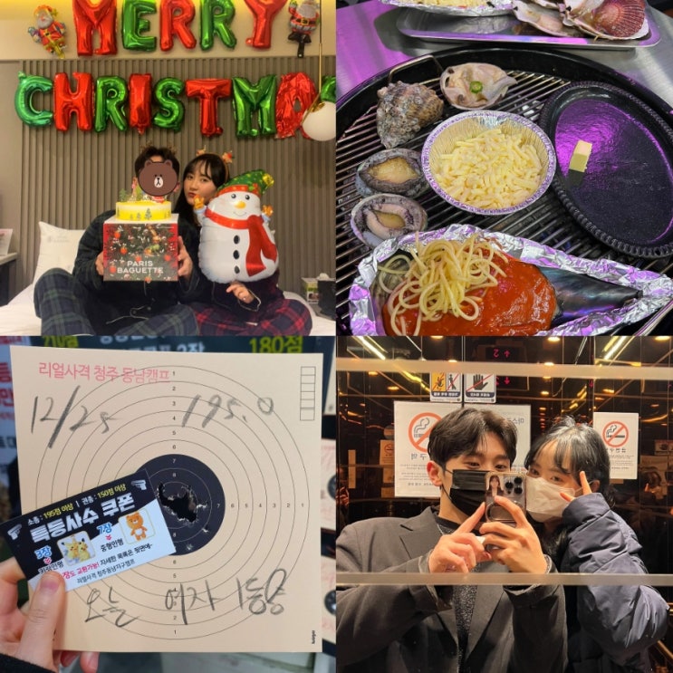  행복했던 12월 마지막 일상글️/청주 동남지구 칭따오 양꼬치/조패공사/조개구이/성안길 이자와
