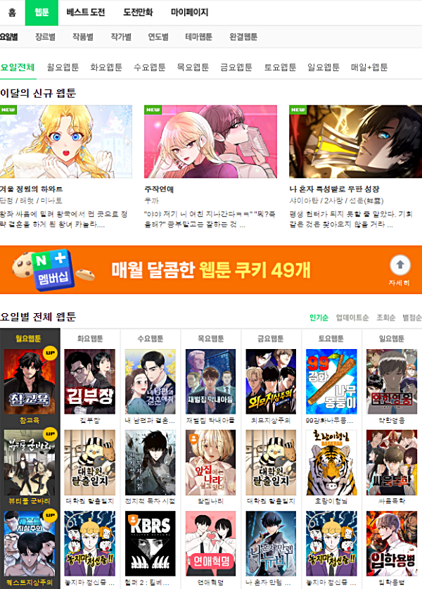  꼭 한번 해보고 싶었던 웹툰 파주웹툰학원에서 시작하기