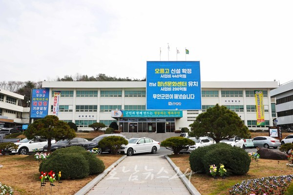  무안군, 2023년 1월부터 주민불편해소 위해 공공심야약국 운영