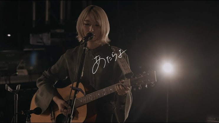  #021 발견한 음악들ㅣあたらよ(아타라요) - 雪冴ゆる(유키사유루), Dvii - Venus 가사 & 코멘트 "2022년을 보내며"
