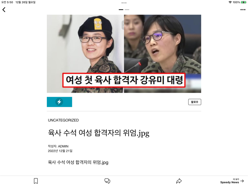 강유미 대령