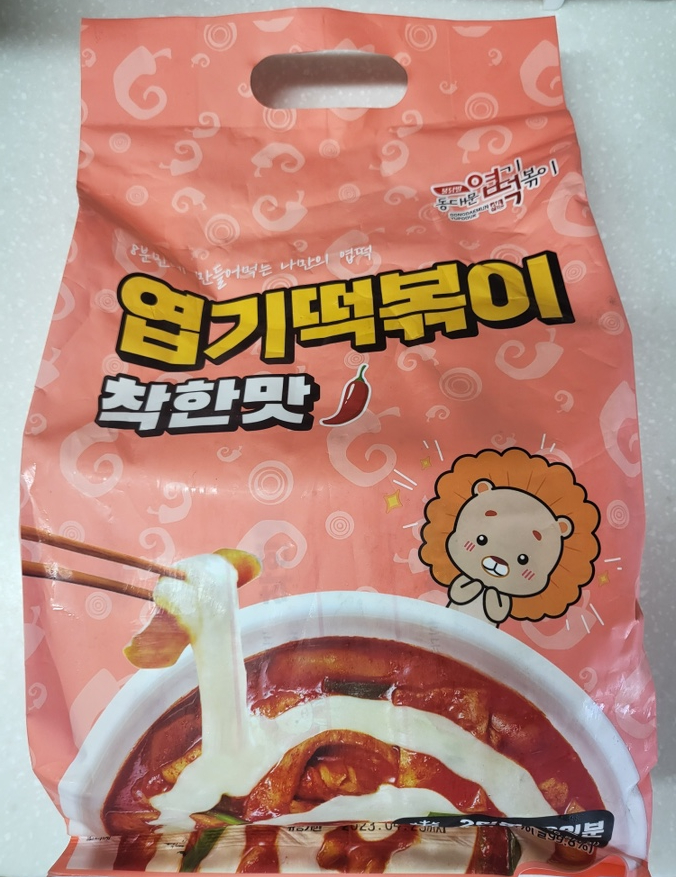  [엽기떡볶이] 엽기떡볶이 밀키트 착한맛 후기, 엽기떡볶이 할인