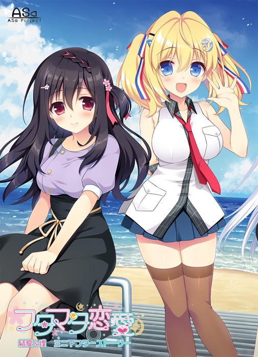 [221223]フタマタ恋愛 結愛＆煌ミニアフターストーリー