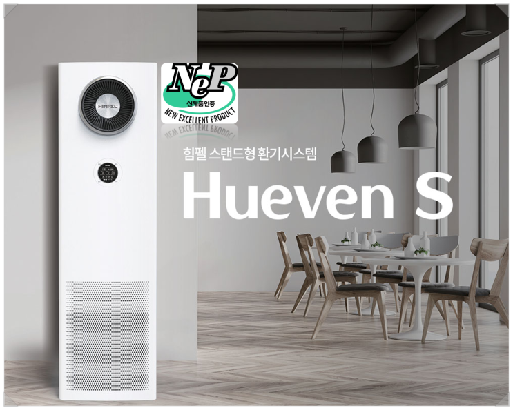 환기(Ventilation) 분야 신기술인증(NET), 신제품인증(NEP)을 받은 회사와 제품은?_케이웨더(NET), 힘펠(NEP)제품 중심으로. 환기(Ventilation) 분야 신기술인증(NET), 신제품인증(NEP)을 받은 회사와 제품은?_케이웨더(NET), 힘펠(NEP)제품 중심으로.