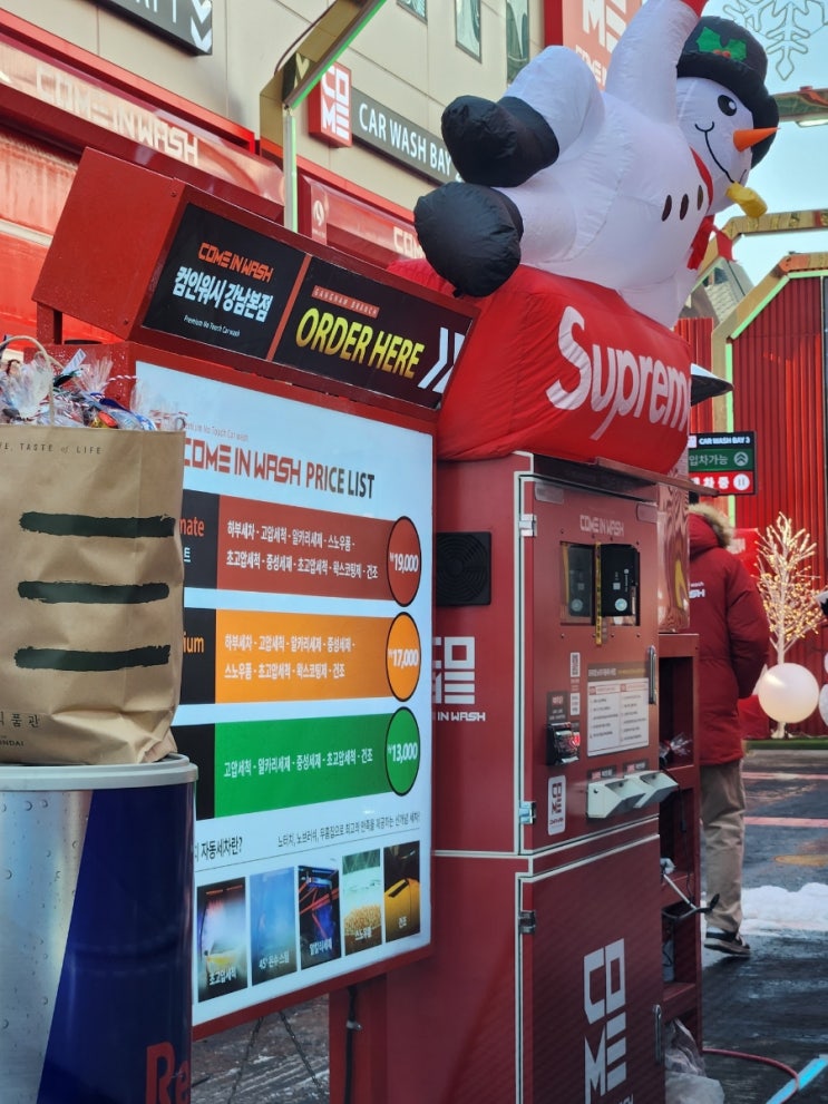  [강남] 영하 한파에도 문제없는 노터치 프리미엄 자동세차장, 컴인워시 강남본점