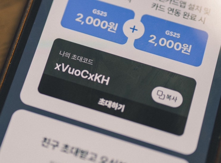  마이데이터 앱테크, 더쎈카드 후기 및 추천인코드