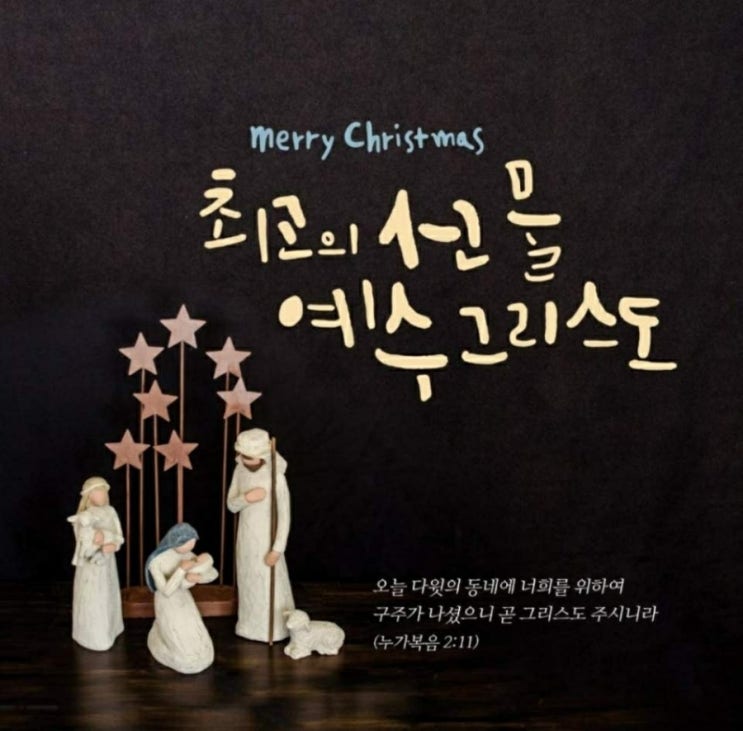 윤석열 <b>대통령</b>의 <b>성탄</b> 메시지