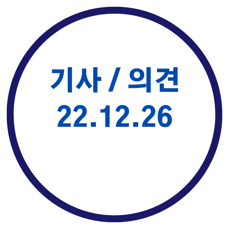  <구리부동산 기사> 내년 집값 더 떨어져 95%  / 임대사업 장벽 여전 / 다음달 부동산 규제지역 추가해제