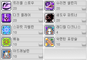 메이플 나이트로드 스킬트리 하이퍼스킬 하이퍼스텟 코어강화 코강 어빌리티 : 네이버 블로그 메이플 나이트로드 스킬트리 하이퍼스킬 하이퍼스텟 코어강화 코강 어빌리티 : 네이버 블로그