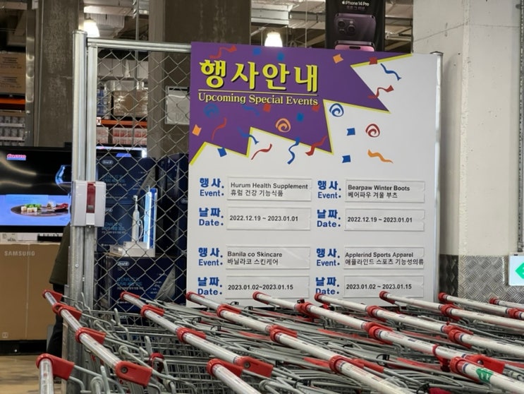  코스트코 12월할인상품 마지막주 추천템 26일부터31일까지 다섯째주 세일품목