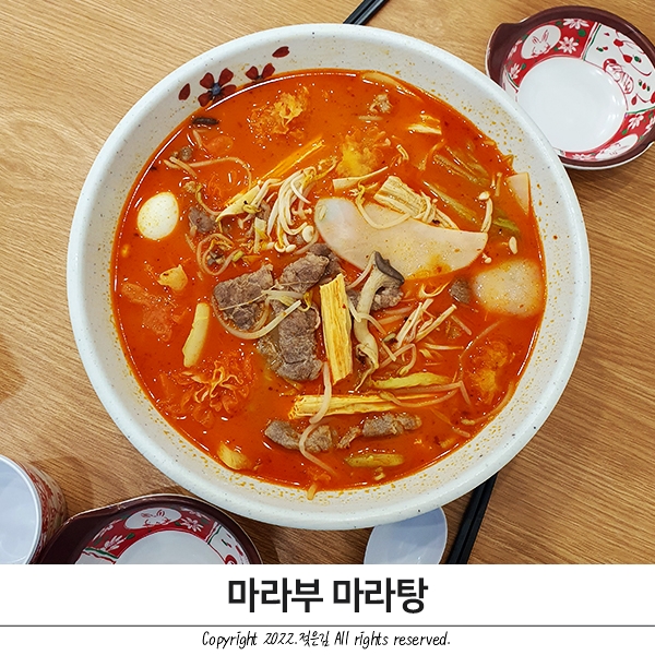 천안 불당동 마라탕 맛집 깔끔친절 마라부마라탕