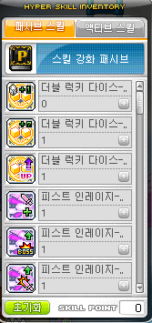 메이플스토리 바이퍼 코강 및 스킬트리 하이퍼 스킬 스텟 찍는방법 : 네이버 블로그 메이플스토리 바이퍼 코강 및 스킬트리 하이퍼 스킬 스텟 찍는방법 : 네이버 블로그
