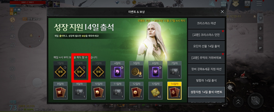  오딘 연말 이벤트(?)토르4서버 팔라딘 복귀 및 복구 이벤트 실시 !!!