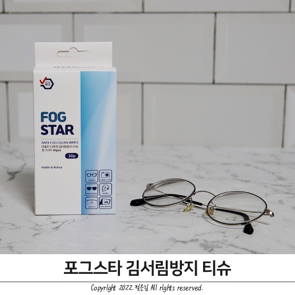 안경김서림 방지 더이상 우스운꼴은 그만 포그스타wipe 30p 안경김서림 방지 더이상 우스운꼴은 그만 포그스타wipe 30p