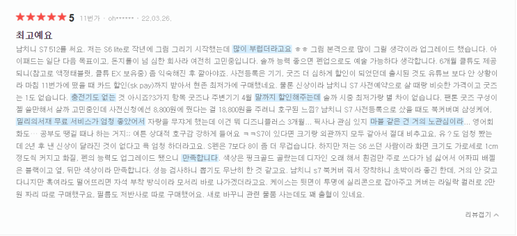  [평일24시주문시 오늘출발]삼성전자 갤럭시탭 S8 SM-X706 5G 128GB 태블릿PCBEST