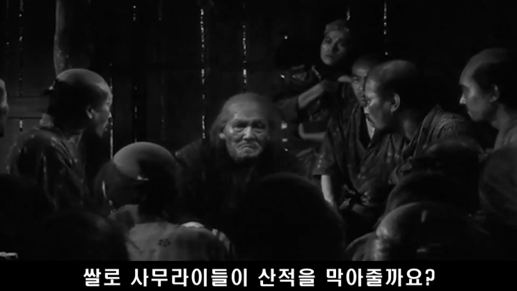  7인의 사무라이 [감상평/리뷰]