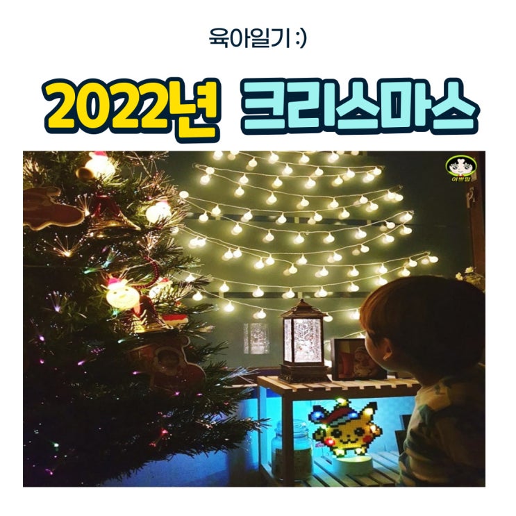  2022년 우울한 크리스마스