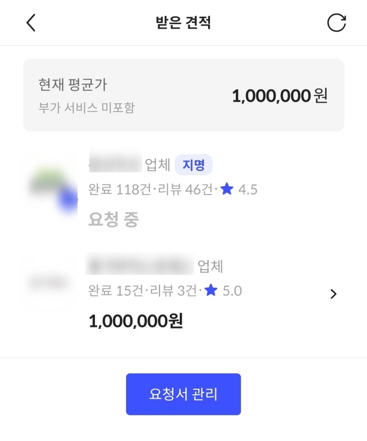  이사비용을 아낄 수 있는 이사견적비교사이트「짐싸」