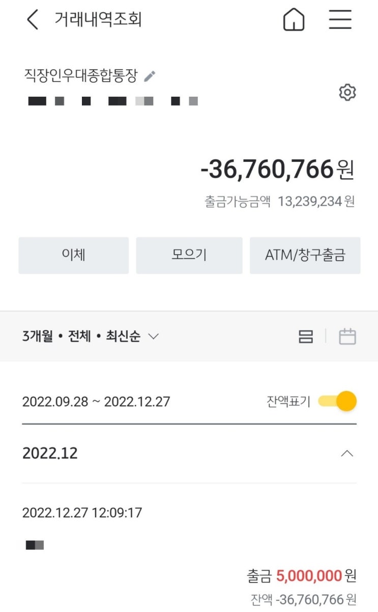  멀티캠퍼스 추가 매수!(이런!! 대출 금리 올랐다...)