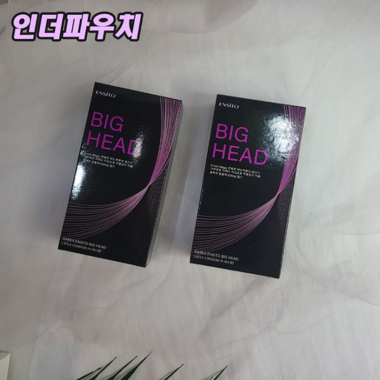  여성들이 원하는 느낌! 엔시토 빅헤드콘돔 리뷰