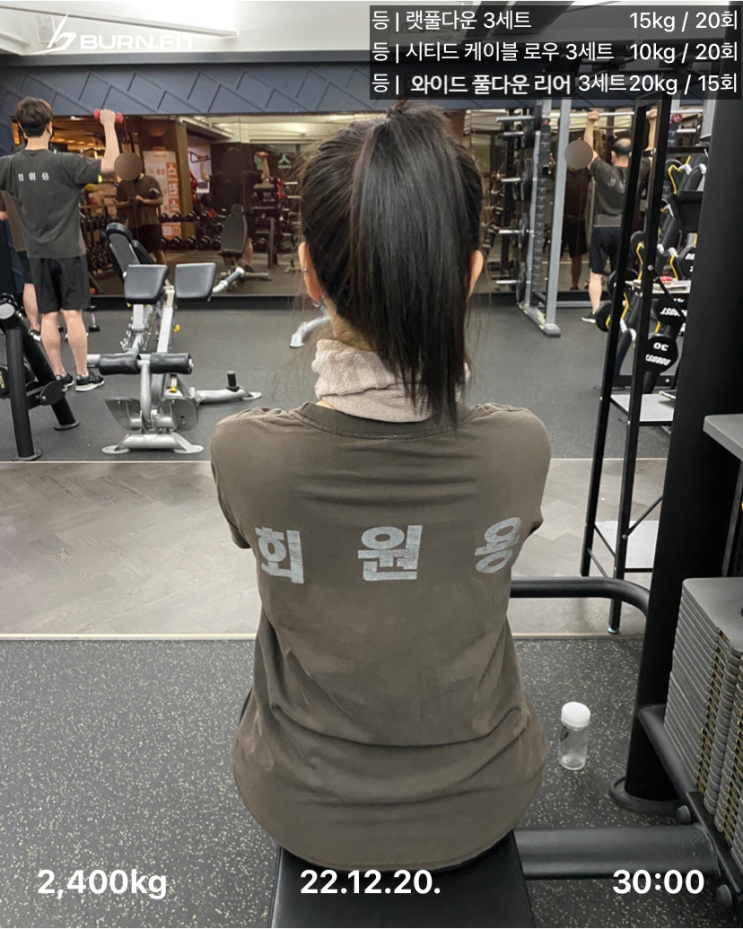  헬린이 일기 9일차 헬스장 하루 두번 가보기