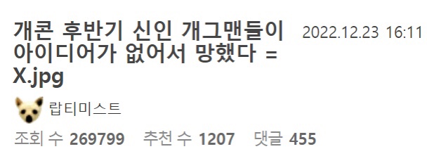  개콘이 망한이유. 신인 개그맨이 노잼이라 그렇다?