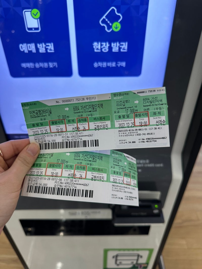 서울-인천공항] 공항버스 6004번 시간표/요금 타는방법✨❤️ : 네이버 블로그