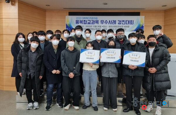  청주대, 융복합교과목 우수사례 경진대회