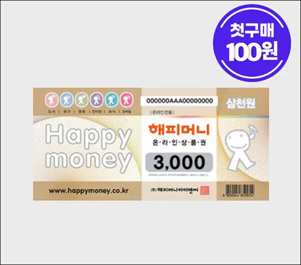 스타일씨 첫구매 해피머니 3,000원권등 100원딜 이벤트