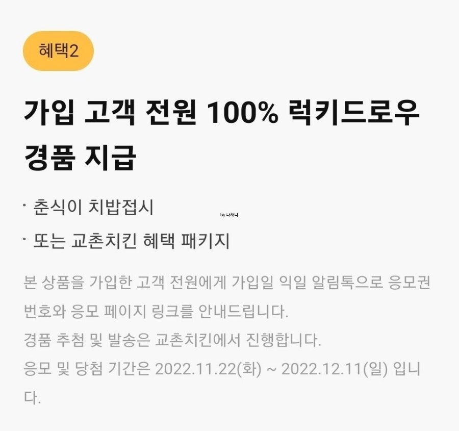 교촌치킨 신월사거리점 사진 6