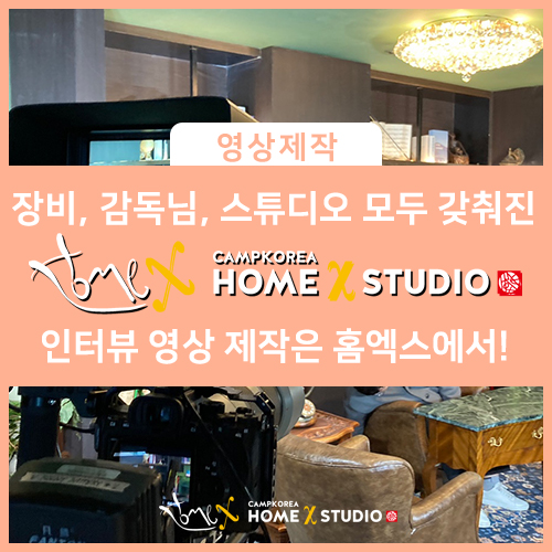 어도비프리미어프로를 이용한 유튜브동영상편집으로 인터뷰 영상 제작해 보자