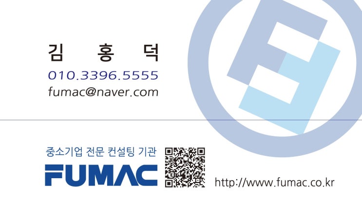  2023년도 중소기업 기술개발 지원사업 공고