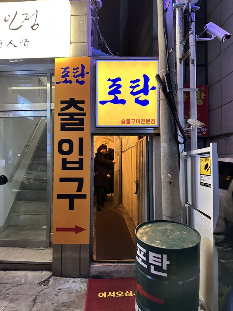  [ 의정부 맛집 ] 우대갈비 맛집 웨이팅 필수인 곳 " 포탄 "
