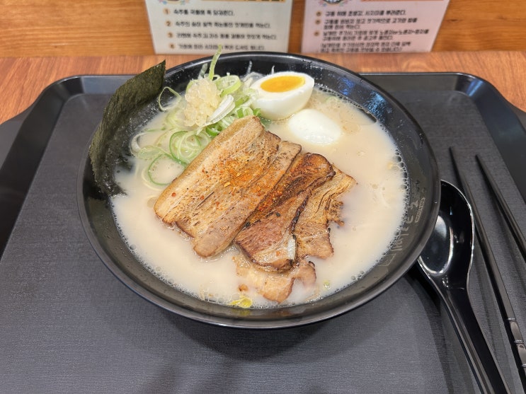  경기 오산 도쿄라멘